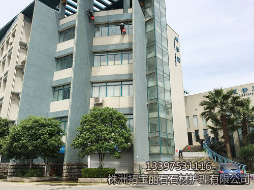 株洲拓寶麗石石材護理有限公司,株洲石材翻新,株洲石材日常護理,株洲外墻清洗,株洲拓寶麗石